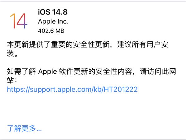 苹果发布iOS 14.8重要更新：添加MagSafe外接电池支持