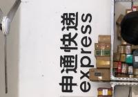 “双十一”物流加速的背后,快递企业到底做了哪些调整与改变? “双十一”物流加速的背后,快递企业到底做了哪些调整与改变?