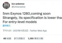三星主要针对低端开发Exynos 1280芯片 三星主要针对低端开发Exynos 1280芯片