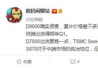 联发科和高通要开始硬碰硬了 联发科和高通要开始硬碰硬了