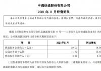 申通回应站点建议发顺丰 个别言辞不当的第三方员工已解除合作  申通回应站点建议发顺丰 个别言辞不当的第三方员工已解除合作