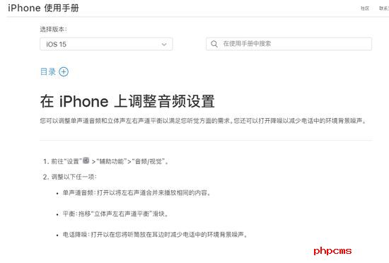 苹果迟迟未修复iPhone 13系列通话降噪功能缺失的问题