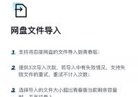 百度网盘青春版上线被吐槽,免费空间只有10GB 百度网盘青春版上线被吐槽,免费空间只有10GB