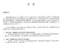 佳能计划关闭位于珠海的部分产线 佳能计划关闭位于珠海的部分产线