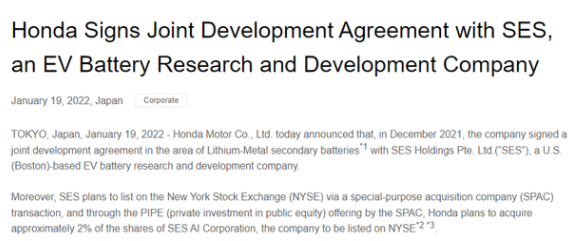 本田汽车与SES签锂金属电池开发协议 加速产品转型电气化