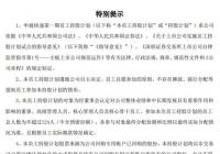 申通快递披露第一期员工持股计划