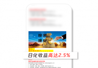 微信:公众帐号禁止进行金融类欺诈营销宣传 微信:公众帐号禁止进行金融类欺诈营销宣传