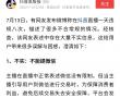 抖音回应谐音梗流行影响恶劣 :谐音表达属网络黑话平台并不提倡。