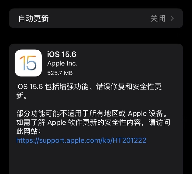 苹果发布iOS15.6更新 或是iOS15的最后一版更新? 修复存储已满等烦人问题