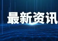 “13+2”共建新格局形成！西部陆海新通道高水平共建经济大动脉
