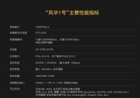 国产桌面GPU来了！芯动科技宣布8月3日举行“风华2号”GPU新品发布会 