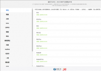 中国广电启动第二批九省试商用 苹果、小米等主流手机厂商的主流机型已完成适配