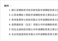 滴滴失掉高精度地图 没有测绘资质自动驾驶业务就会搁浅吗？