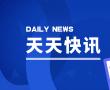 中国首家!上海迪士尼官方旗舰店登陆天猫试运营