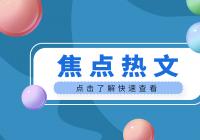 马斯克放弃收购推特后 是否会推出自己的社交平台？