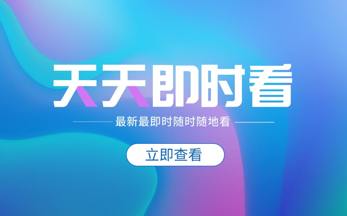涉嫌虚假宣传美容仪功效 上海法诺光电技术有限公司被查处