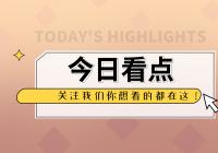 锐龙7000放弃DDR4支持 今年DDR5内存频率将大幅提升 锐龙7000放弃DDR4支持 今年DDR5内存频率将大幅提升