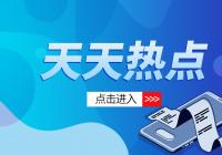 惠普发布首款31.5英寸雷电4显示器 支持40Gbps传输雷电4接口 惠普发布首款31.5英寸雷电4显示器 支持40Gbps传输雷电4接口