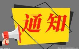 第三届内蒙古味道—北京招商推介会 在服贸会举行