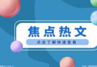 单分子科学方兴未艾 香山科学会议聚焦前沿 单分子科学方兴未艾 香山科学会议聚焦前沿