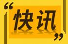 2022世界5G大会黑龙江 数字经济投资对接会召开