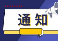 上海将投入5亿元市级财政资金发放 通过电子消费券发放平台报名