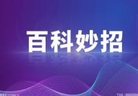 跳绳有什么好处？每天跳绳有对身体有什么好处？