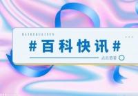 home键是什么意思？home键是哪个？home键失灵的修复方法是什么？