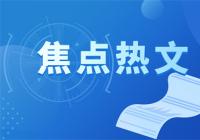 安徽亳州快递业务量10年增长85倍 业务总量增长超10倍 安徽亳州快递业务量10年增长85倍 业务总量增长超10倍